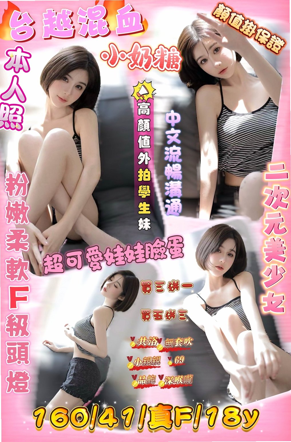TICKET: 佩君 @ 南化找援 / 學生正妹 / 身高163cm / 體重55kg / 胸圍C罩杯 / 年齡21歲 / 初次下海 想要找一個有FU的客戶 做愛的時候喜歡親吻修長雙腿做愛的時候喜歡纏繞你整個身體